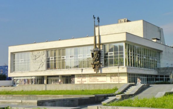 Екатеринбургский театр юного