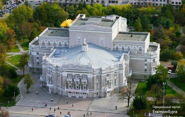 Поздравляю Екатеринбург и его