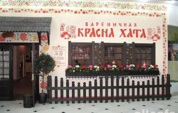 Ресторан «Красна хата»