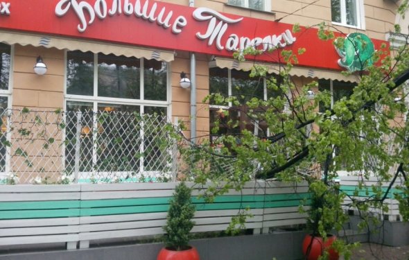 на веранду кафе в центре