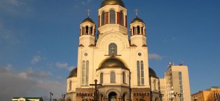 Екатеринбург Достопримечательности Фото