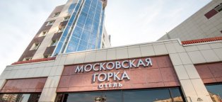 Отель Московская Горка Екатеринбург