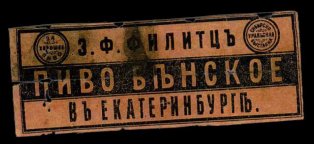 Пивные Рестораны Екатеринбурга